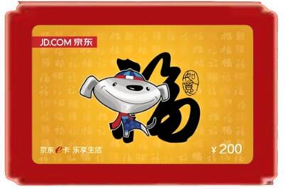 鹿城区烟酒回收京东E卡.jpg